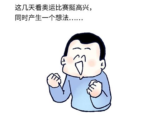 想参加下一届奥运会应该选什么运动项目？ ​​​​
