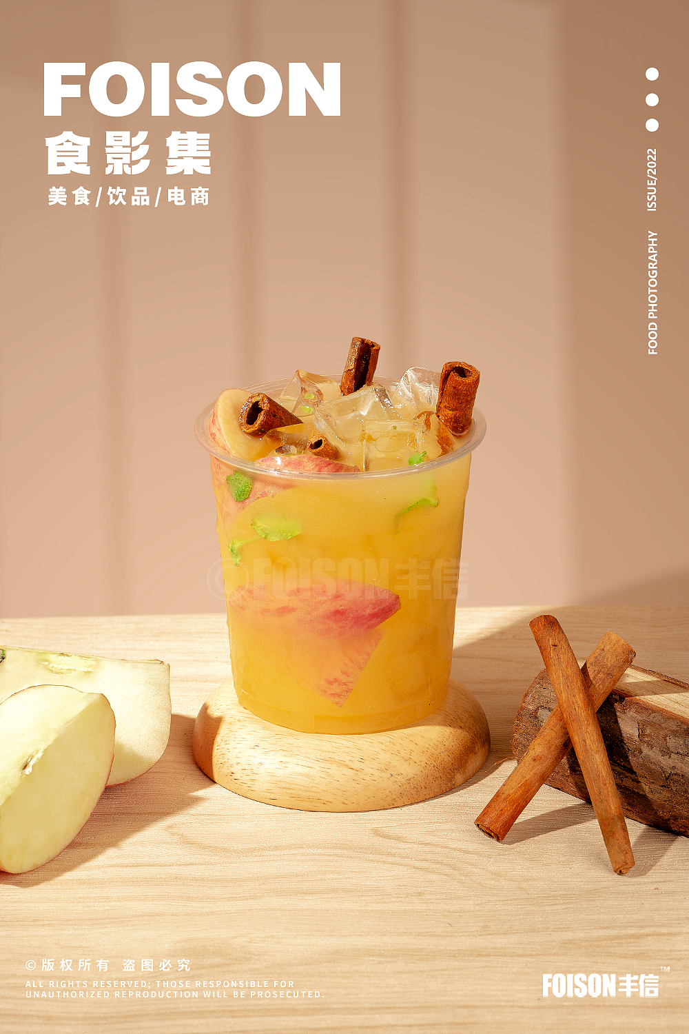 解渴的盛夏冰饮丨华饮国际X丰信