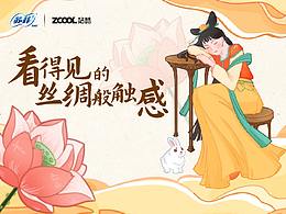 看得见的丝绸般触感