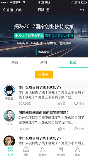 爬山虎创投公益平台（移动端）（图ZNzk0ODMwMjA=） - APP界面 - 站酷设计师jinjin0528原创素材 - 站酷ZCOOL