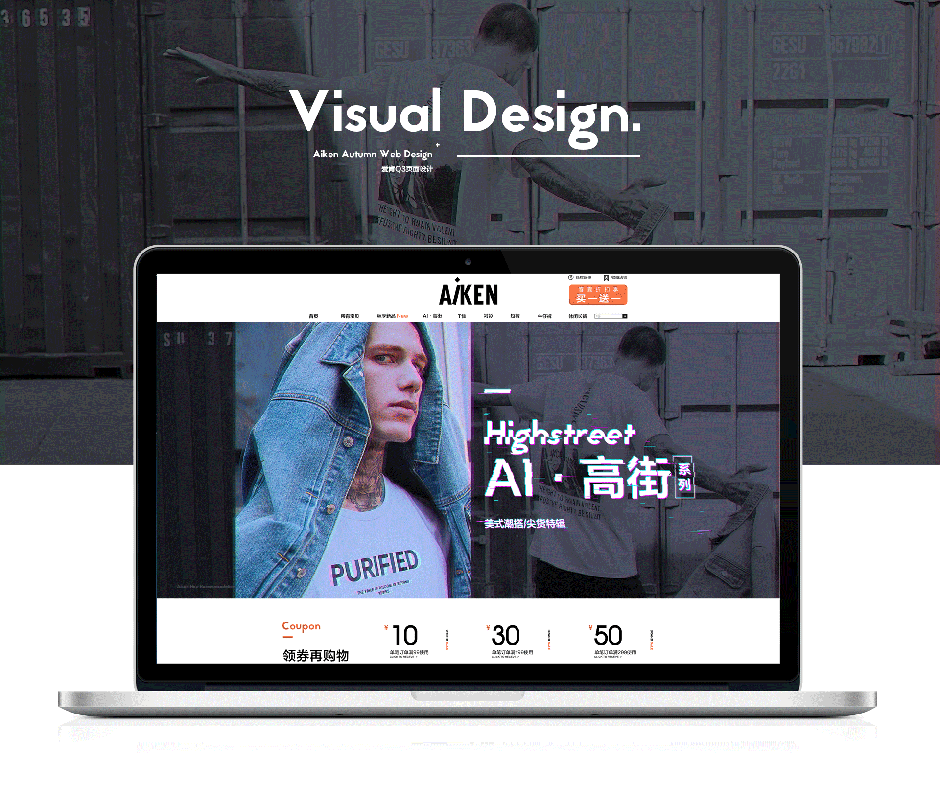 Aiken Q3 visual design_森马旗下_爱肯男装(图ZODc3MTE3ODQ=) - 电商 - 站酷设计师咚咚咚Diane丶原创素材 - 站酷ZCOOL