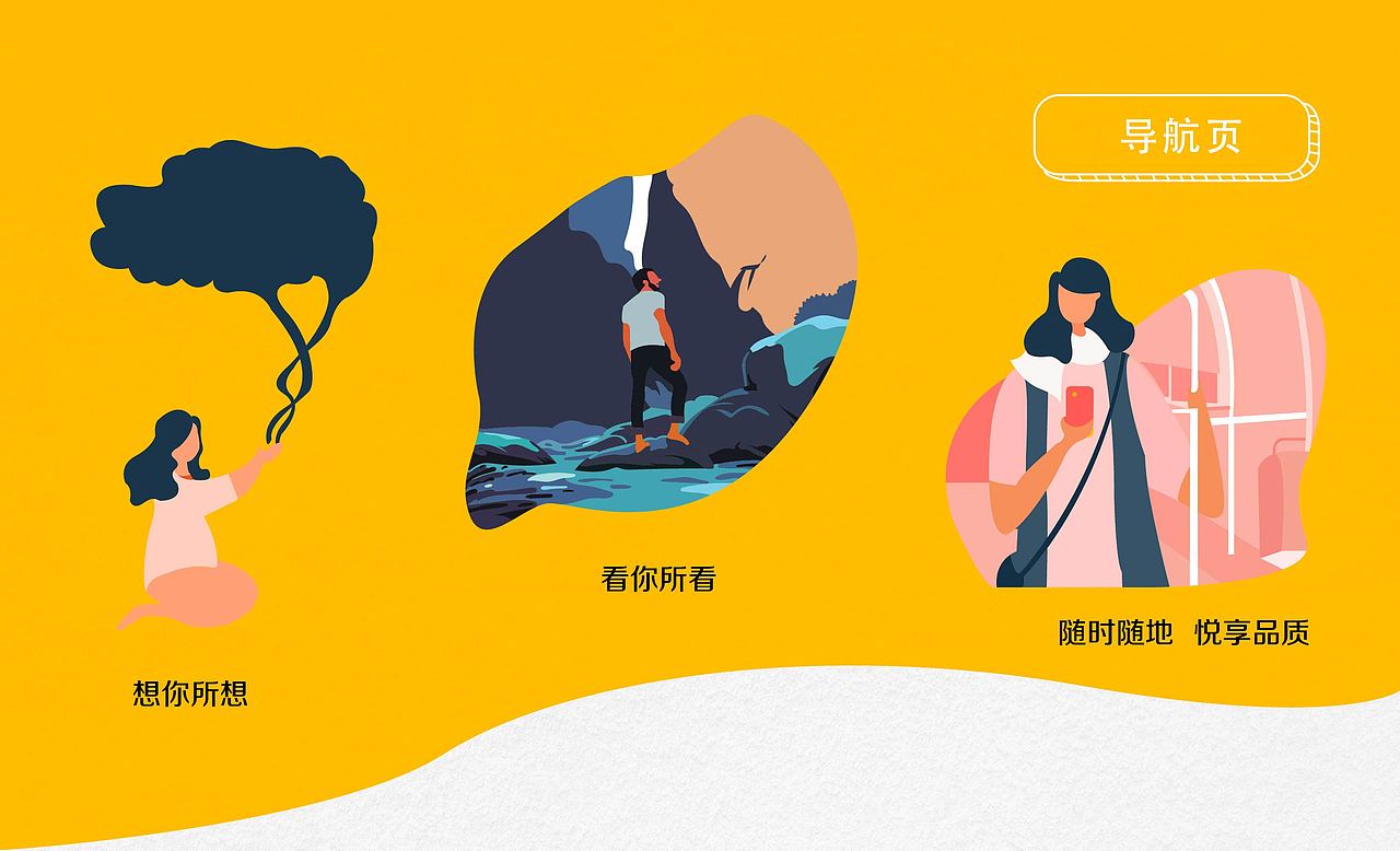 作品集整理（图ZMTE0NDY5MzQw） - 商业插画 - 站酷设计师凹凹凹凸兔原创素材 - 站酷ZCOOL