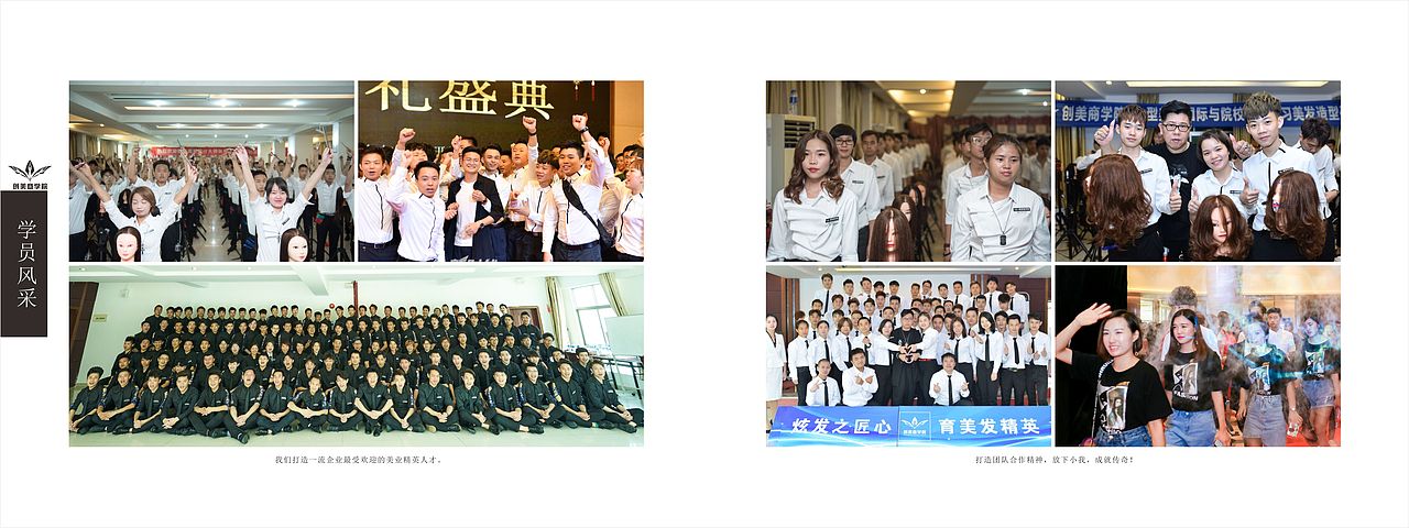 美发造型/企业画册/品牌宣传/教育培训/美发教育（图ZMTgyMTgzOTIw） - 书籍/画册 - 站酷设计师木YONG原创素材 - 站酷ZCOOL