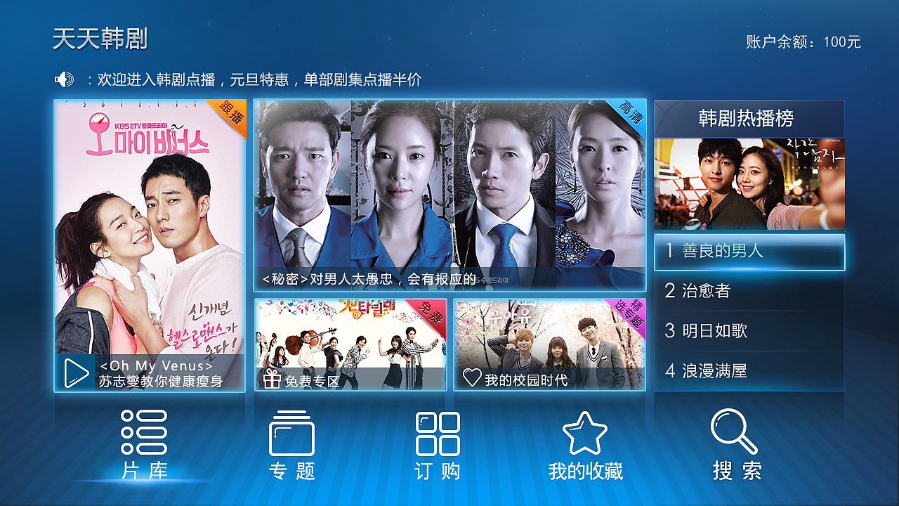 韩剧vod点播UI 电视盒子 数字电视（图ZNjE5NzI5MzY=） - APP界面 - 站酷设计师树叶人甲原创素材 - 站酷ZCOOL