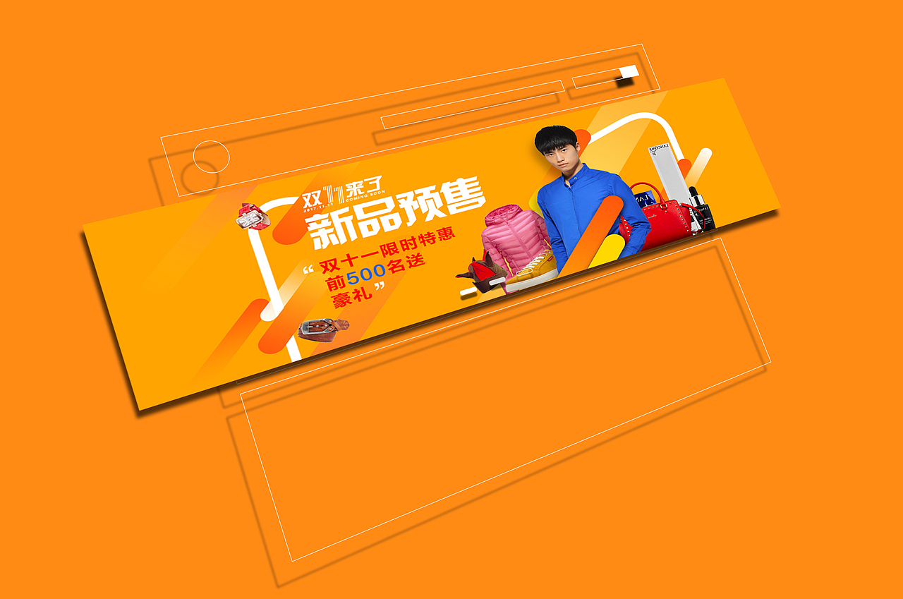 banner（图ZNjUxNDExNDQ=） - 运营设计 - 站酷设计师MRYU钰先生原创素材 - 站酷ZCOOL