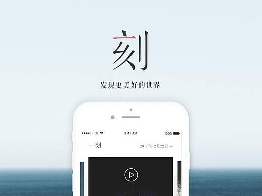 一刻