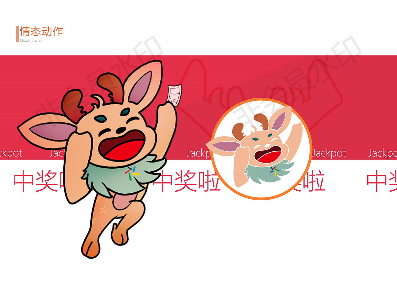 湖北体彩吉祥物——禄禄（图ZMjA5Mjc0NzI4） - IP形象 - 站酷设计师Z68311528原创素材 - 站酷ZCOOL