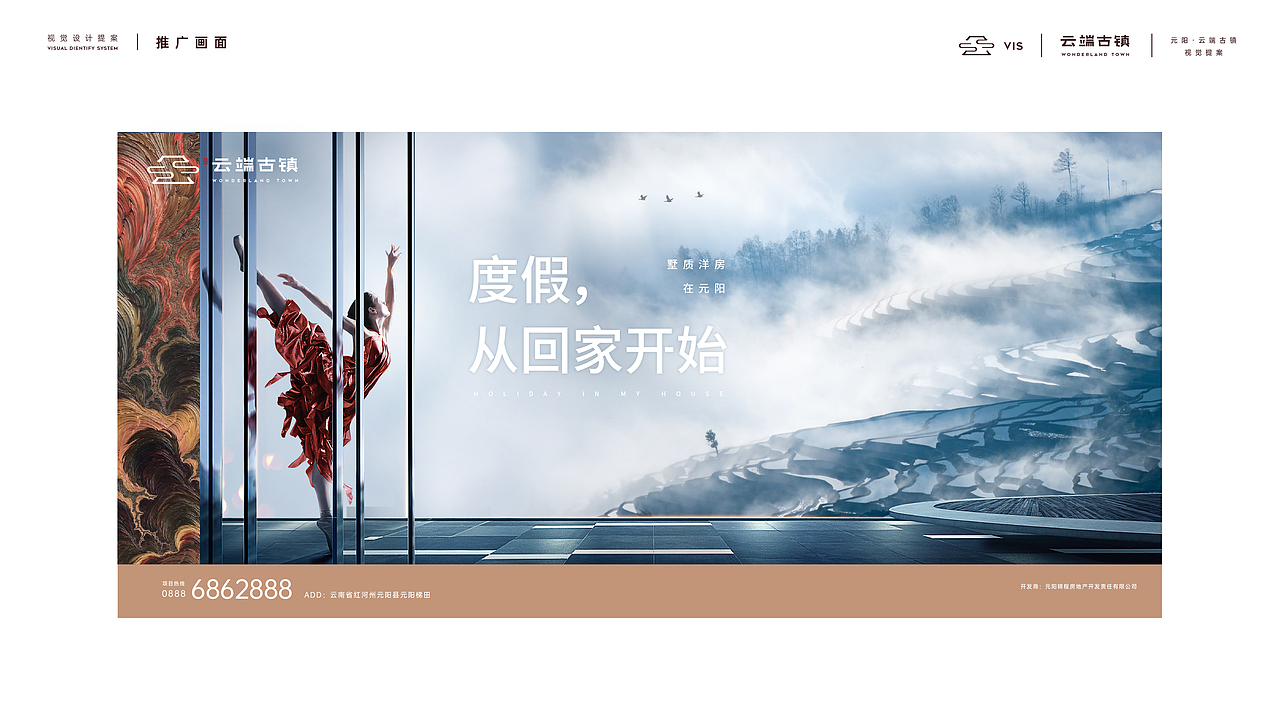 元阳·云端古镇——遇见万亩梯田