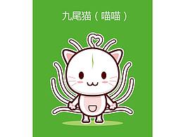 九尾貓串串狗