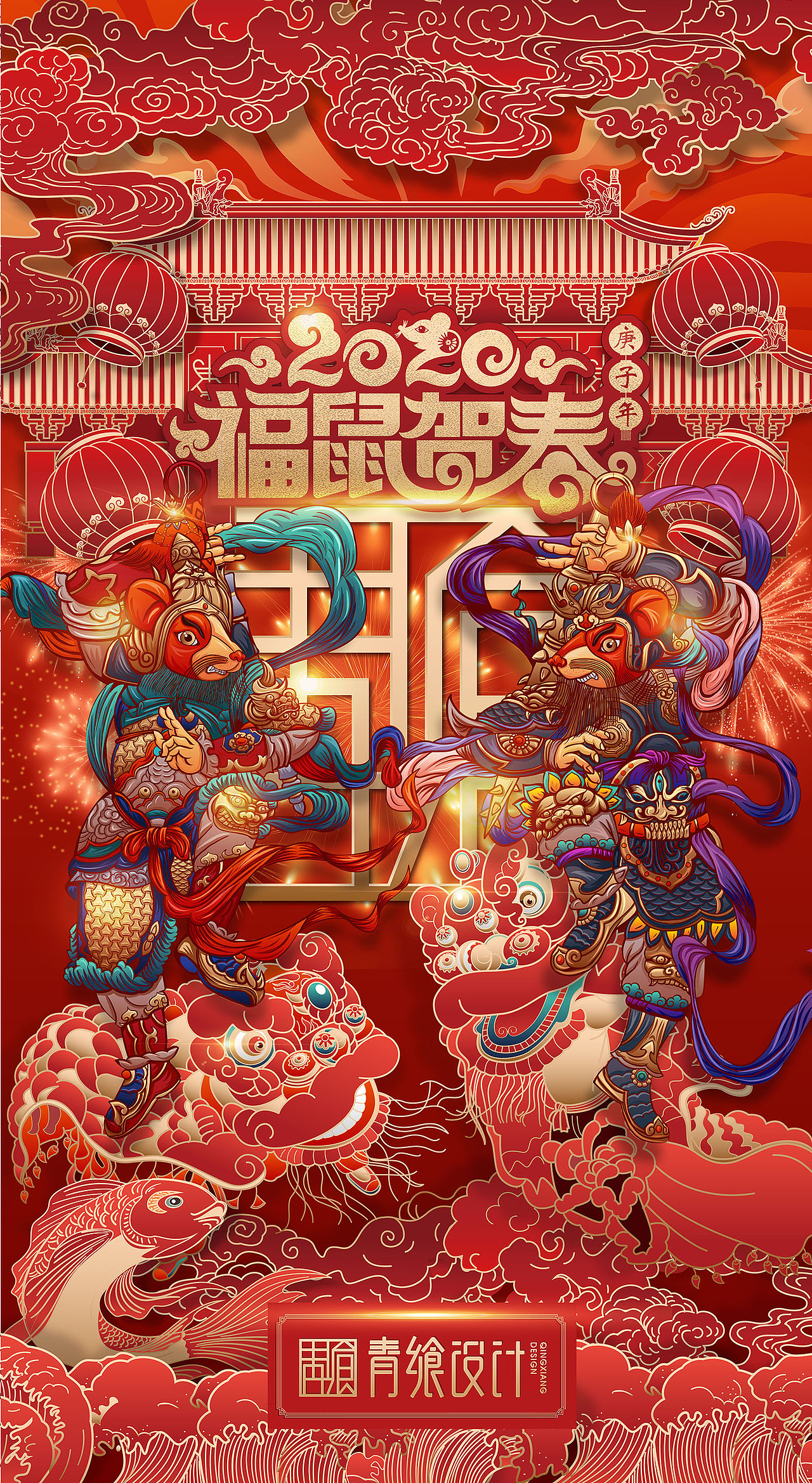 福鼠賀春（圖ZMTkzNjkxNzIw） - 海報(bào) - 站酷設(shè)計(jì)師良?jí)m原創(chuàng)素材 - 站酷ZCOOL