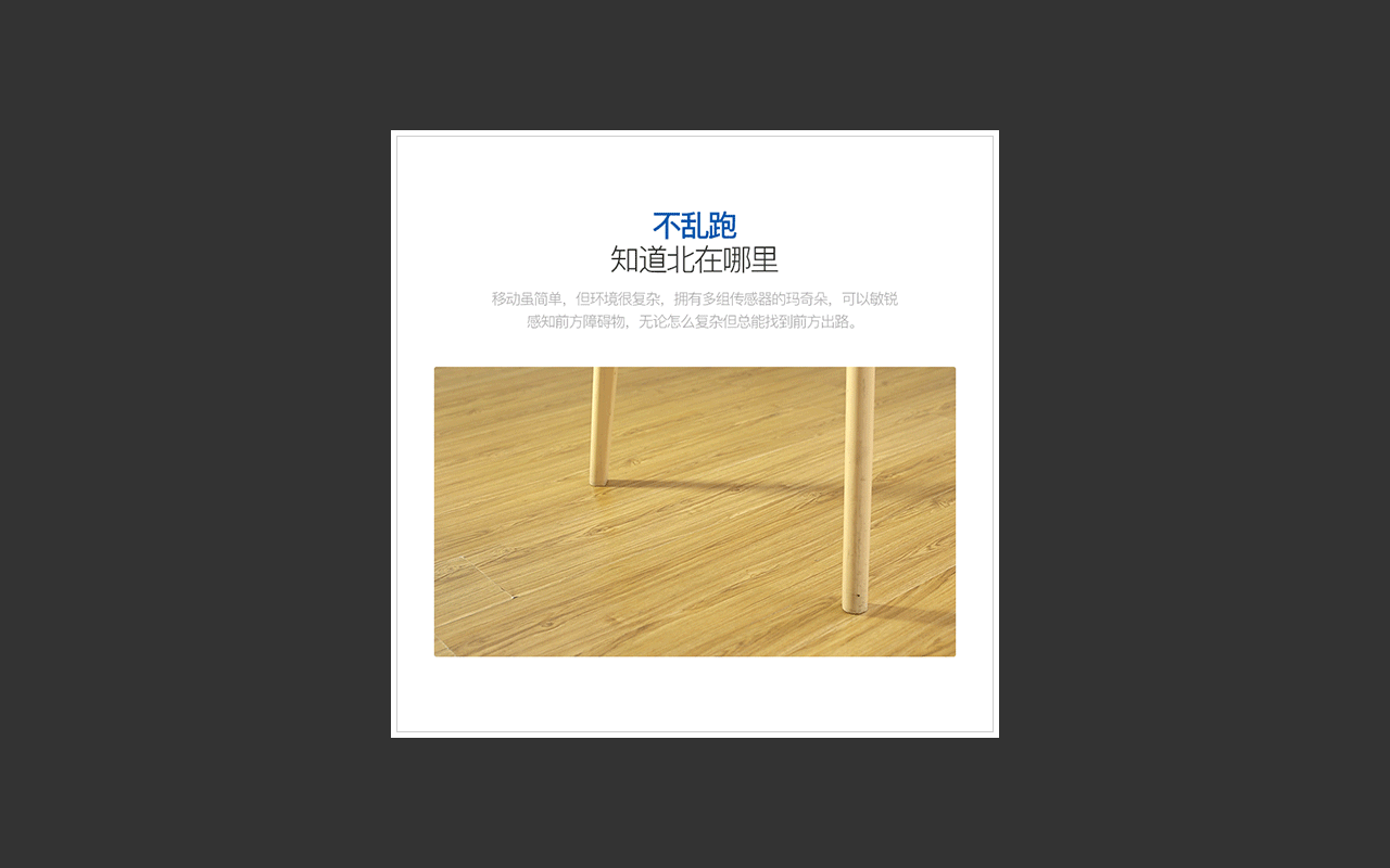 创颜设计/马桶&扫地机&狗粮&热水器/详情页&电商设计（图ZMjA0NDU0NTIw） - 电商 - 站酷设计师创颜设计原创素材 - 站酷ZCOOL