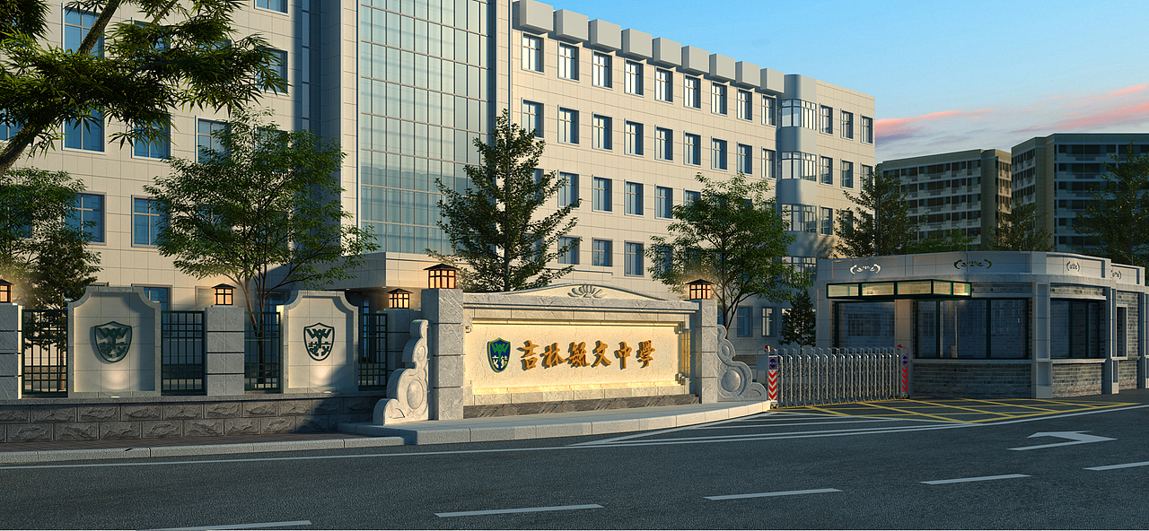 吉林毓文中学（图ZMTI0ODQzNjIw） - 建筑/空间 - 站酷设计师刁欧巴原创素材 - 站酷ZCOOL