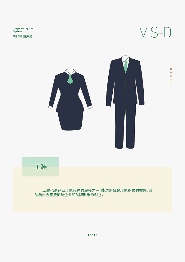 2020毕业设计 视觉识别系统 庶幸VI手册 影视广告