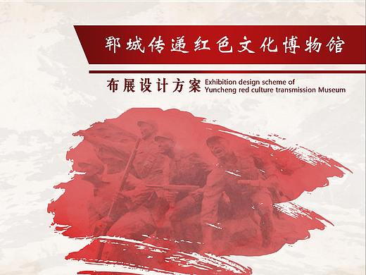 郓城传递红色文化博物馆