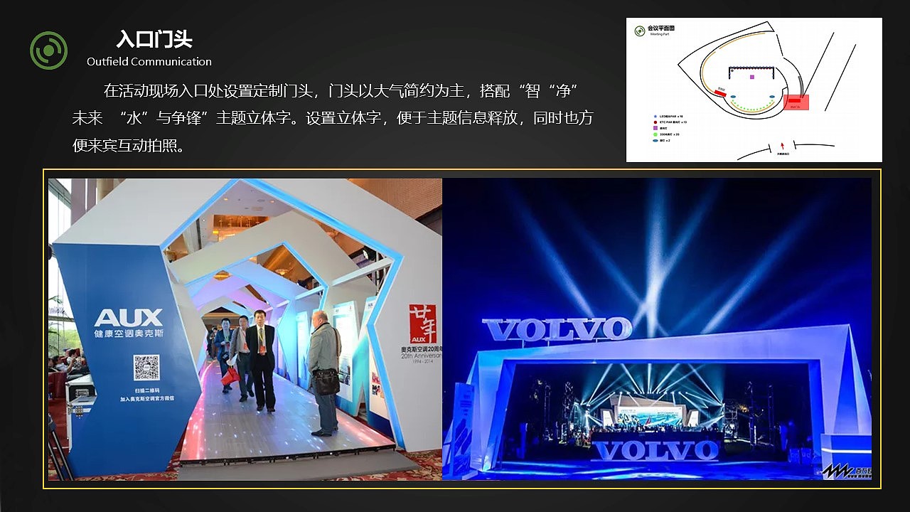 苏宁夏季净水节启动大会（图ZMjg2OTgzODQw） - 包装 - 站酷设计师策划米饭原创素材 - 站酷ZCOOL