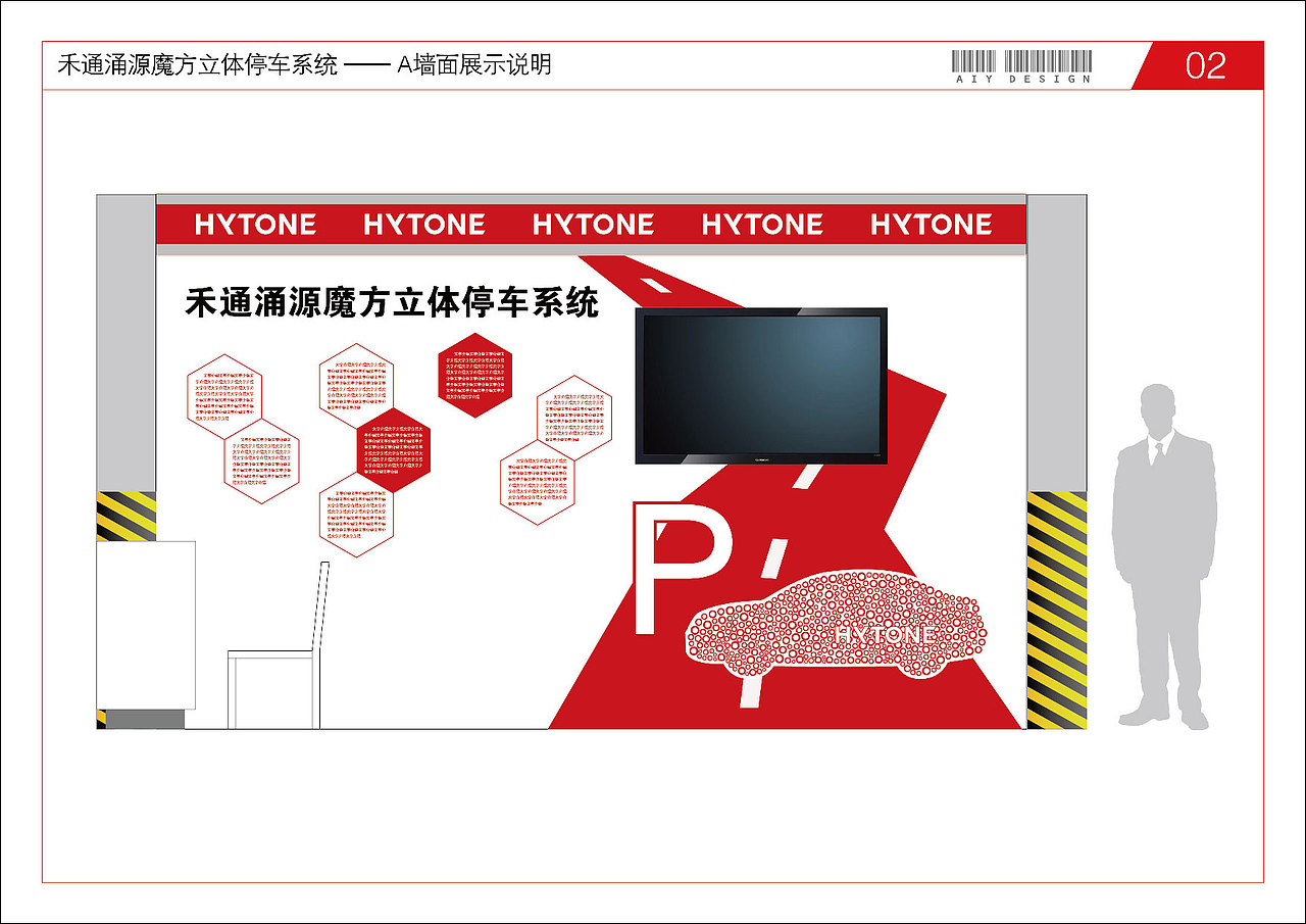 |C类:展览展会|立体车库车展