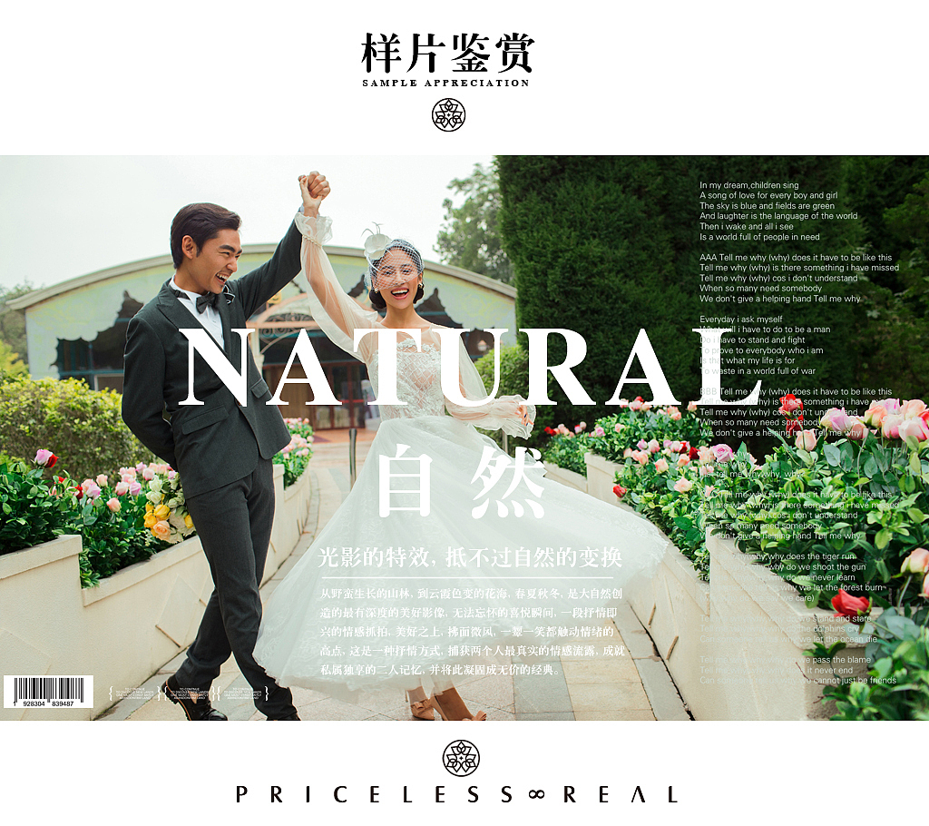 婚纱品牌宣传内页（图ZNjU3MzY3NDg=） - 电商 - 站酷设计师杨昭原创素材 - 站酷ZCOOL