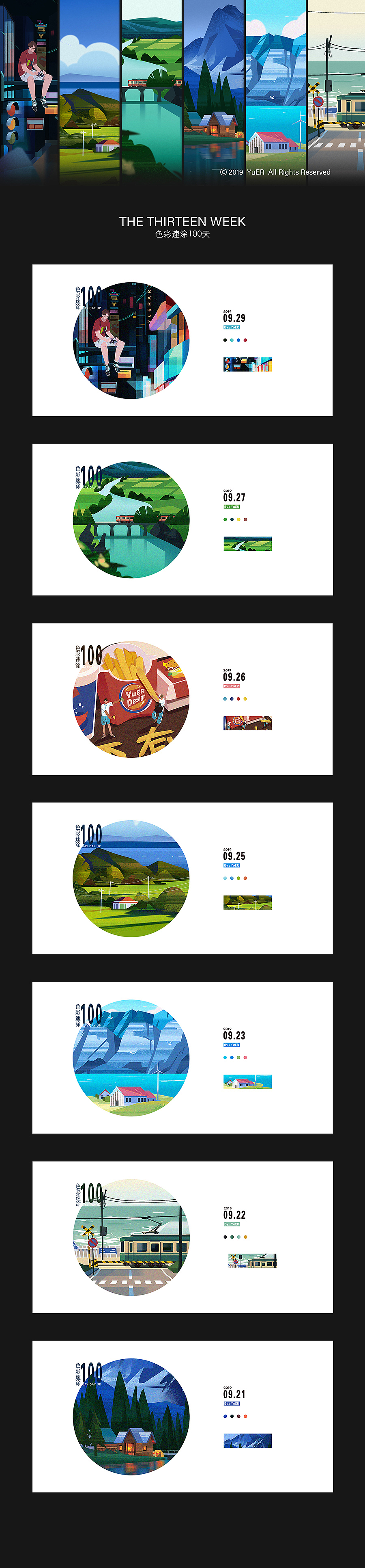 色彩100天（下）（图ZMTgxMzQwODUy） - 创作习作 - 站酷设计师巧克力味的鱼原创素材 - 站酷ZCOOL