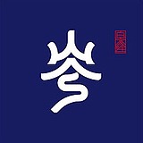 Xiao岑的头像