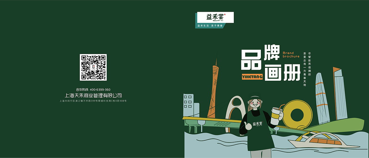益禾棠（图ZMjA1OTcwNzU2） - 书籍/画册 - 站酷设计师裴啊柴原创素材 - 站酷ZCOOL