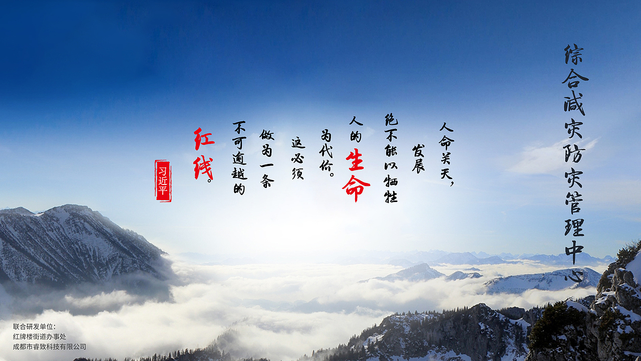 红牌楼大屏展示