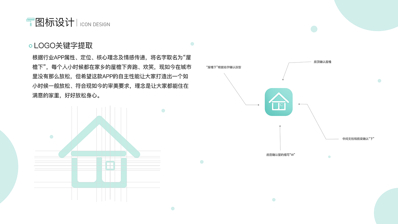 概念APP之屋檐下（图ZMjMwNDU0OTcy） - APP界面 - 站酷设计师非洲新垣结衣原创素材 - 站酷ZCOOL