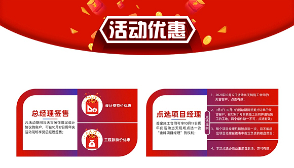 南山庆隆高尔夫别墅装修,天古装饰21周年庆预定会