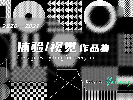 2020-2021作品合集