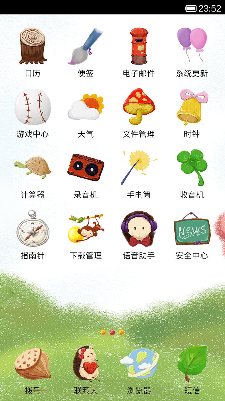 刺猬小生活（图ZMTg2MDQ0Mjg=） - APP界面 - 站酷设计师无敌阿姨原创素材 - 站酷ZCOOL