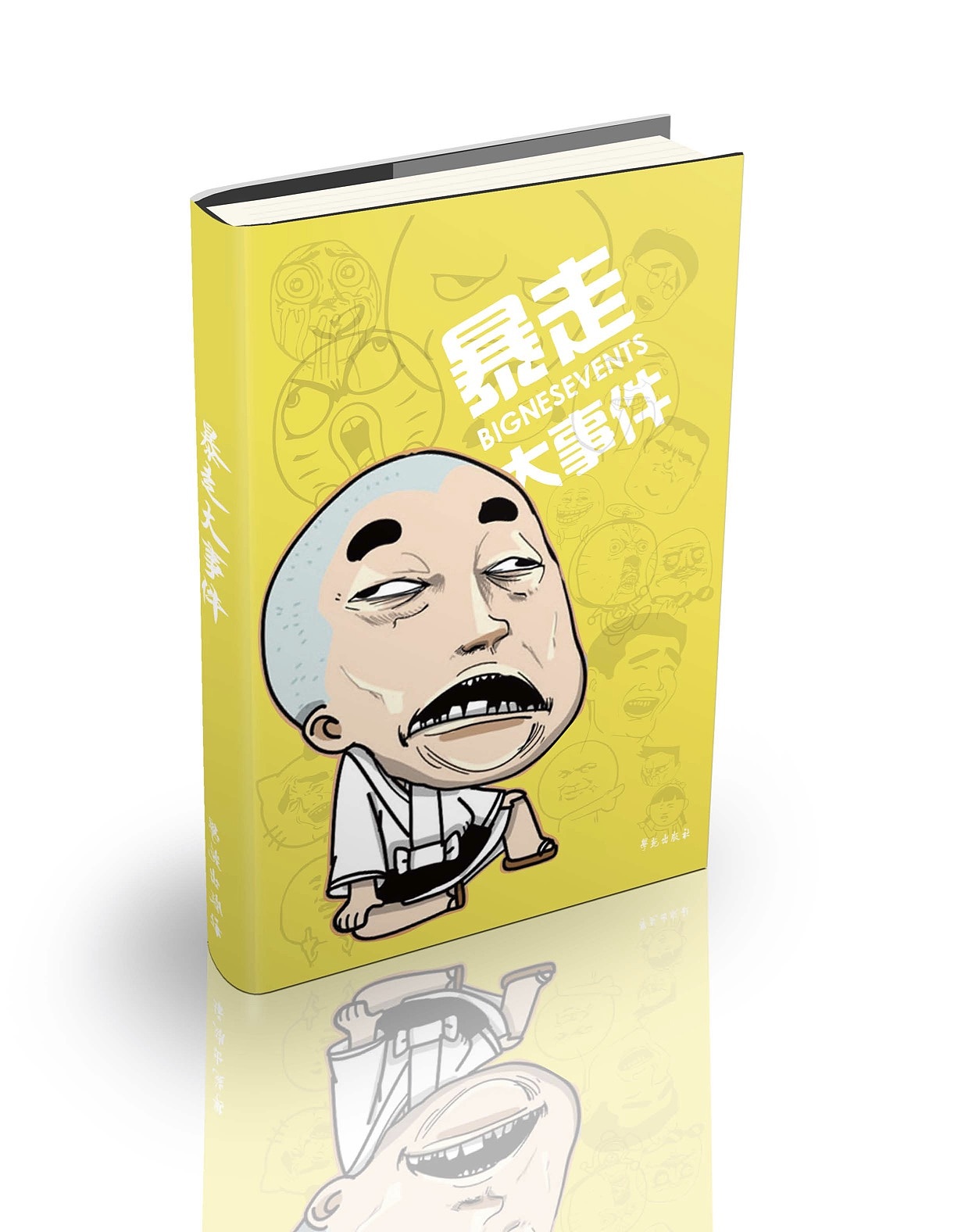 书籍、宣传单（图ZNjI5ODkwMDQ=） - 宣传物料 - 站酷设计师设计到底是神马原创素材 - 站酷ZCOOL