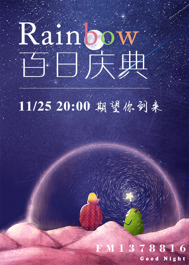 2017给主播朋友的一些设计（图ZOTkxNzI3MDA=） - 宣传物料 - 站酷设计师Rudy文耀原创素材 - 站酷ZCOOL