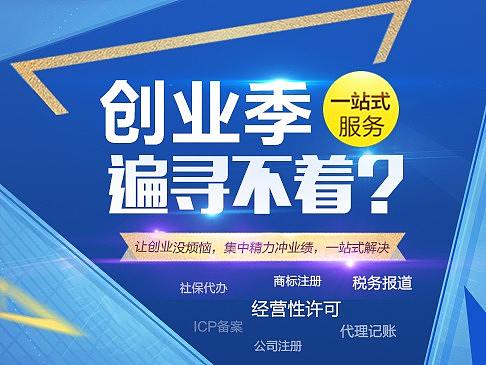 创业季遍寻不着落地活动专题页（个人主页-ZMjcxNjU2MTI=） - 运营设计 - 站酷设计师tomcat_2013原创素材 - 站酷ZCOOL