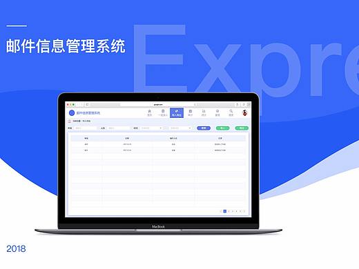 BS / 后台 / 邮件信息管理系统