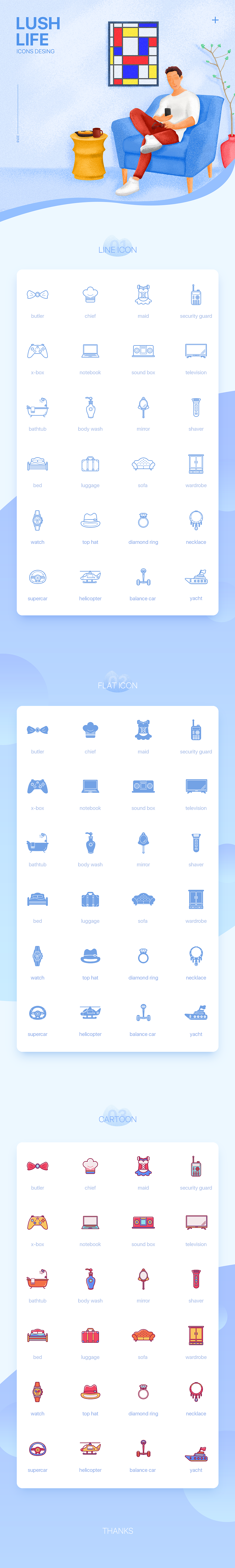 精致的生活（图ZMTM1NDc4NzQw） - 图标 - 站酷设计师赤橙o原创素材 - 站酷ZCOOL