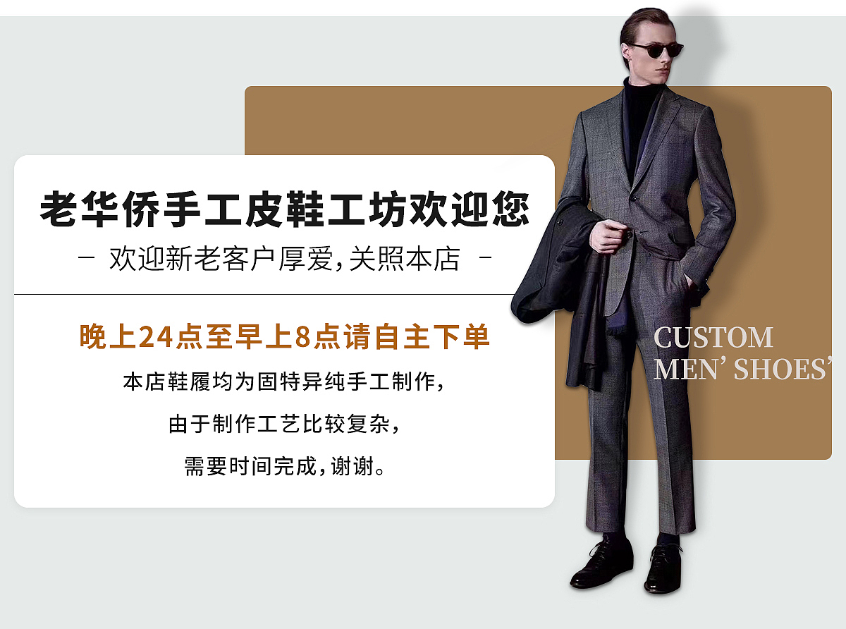 定制皮鞋首頁（圖ZMjU3Njg5MDA4） - 海報 - 站酷設(shè)計師老鼠牌鉛筆i原創(chuàng)素材 - 站酷ZCOOL