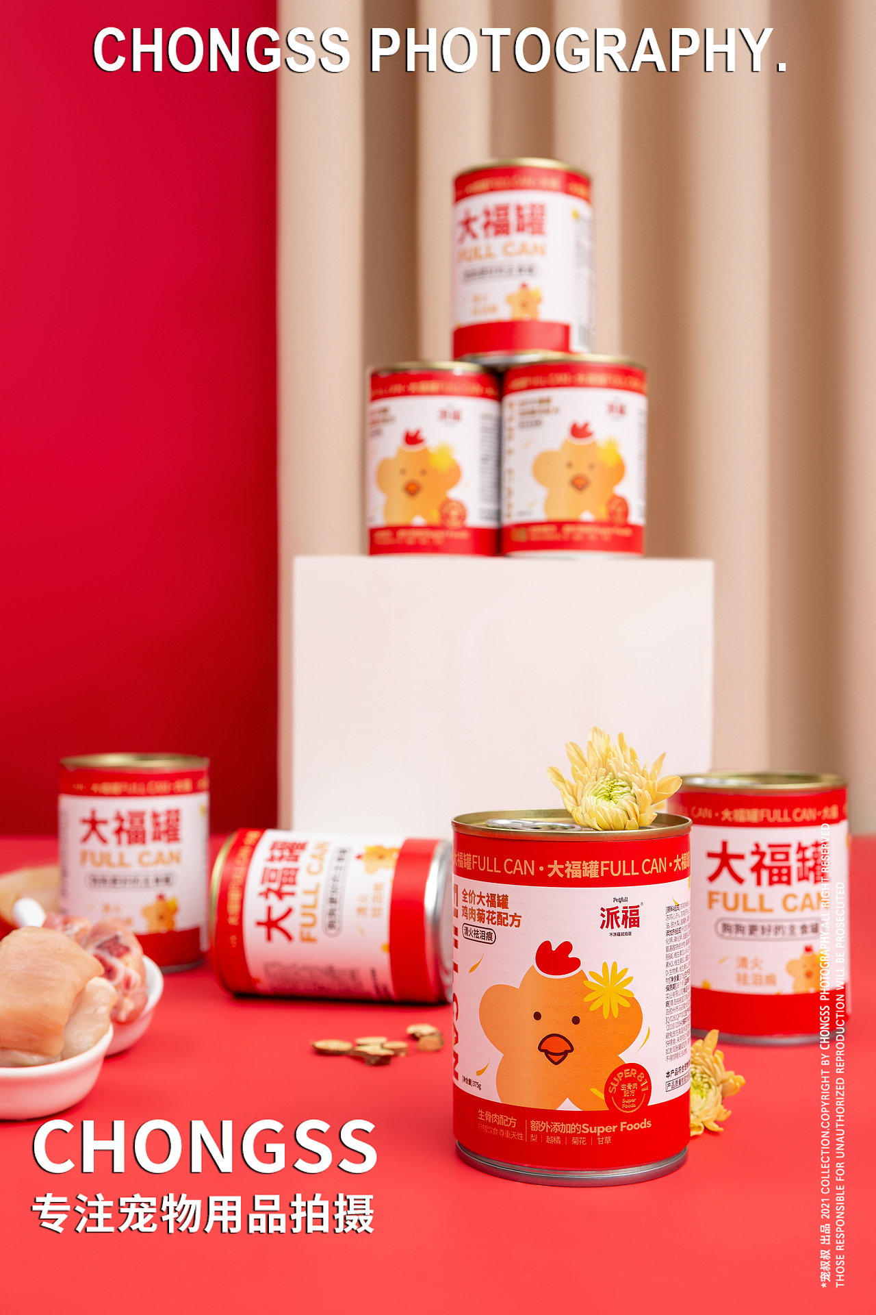 派福宠物零食-不派福就捣蛋