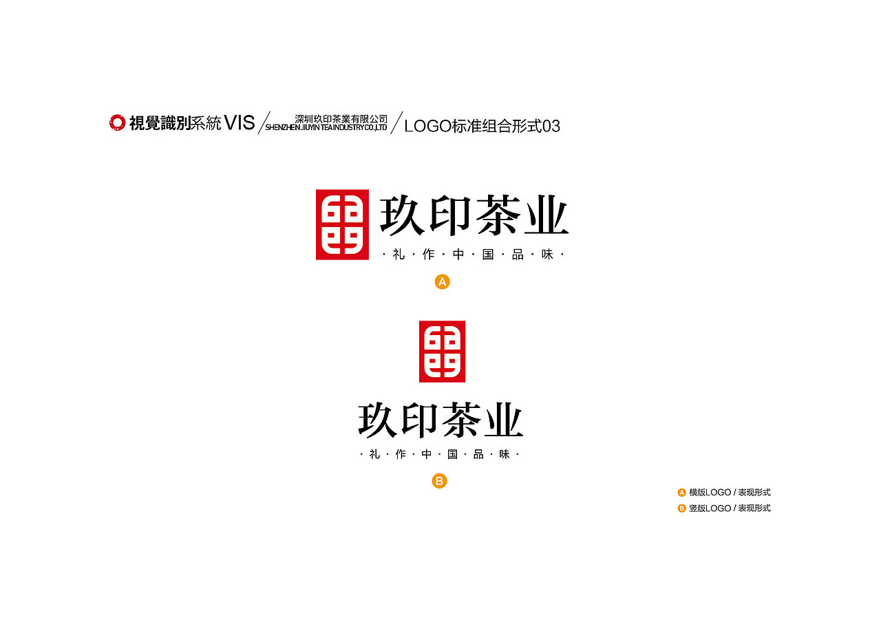 玖印 logo（图ZOTc1NzY5MTI=） - Logo - 站酷设计师钓猫的飞鱼原创素材 - 站酷ZCOOL