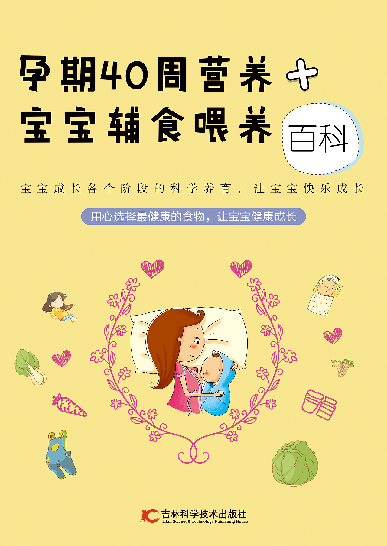一些图书封面的飞机稿（图ZMjEzMzcyODQ4） - 书籍/画册 - 站酷设计师aegislee原创素材 - 站酷ZCOOL
