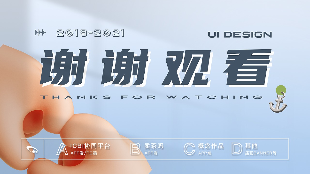 2019-2021 UI作品集整理（图ZMjc3ODM1MTc2） - APP界面 - 站酷设计师谁在电梯放屁原创素材 - 站酷ZCOOL