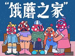 视觉传达