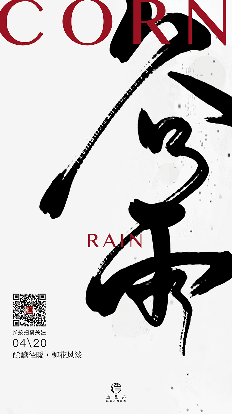 十二節(jié)氣圖（圖ZMTIzMDkyNDAw） - 海報 - 站酷設(shè)計師林木靜奈原創(chuàng)素材 - 站酷ZCOOL