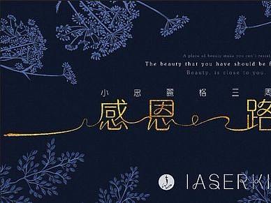 展板中的排版与字体设计