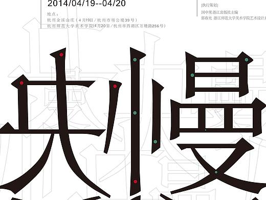 文字海报