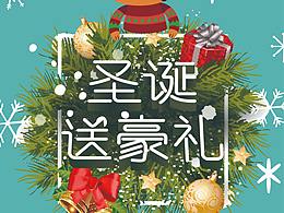 圣诞