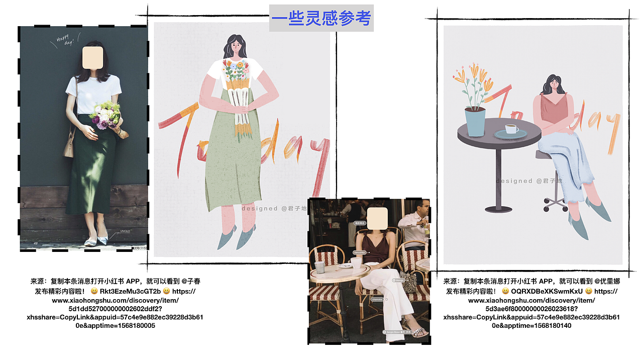 时尚街拍插画-小清新风格（图ZMTc2MTQyMTg4） - 绘本 - 站酷设计师君子地原创素材 - 站酷ZCOOL