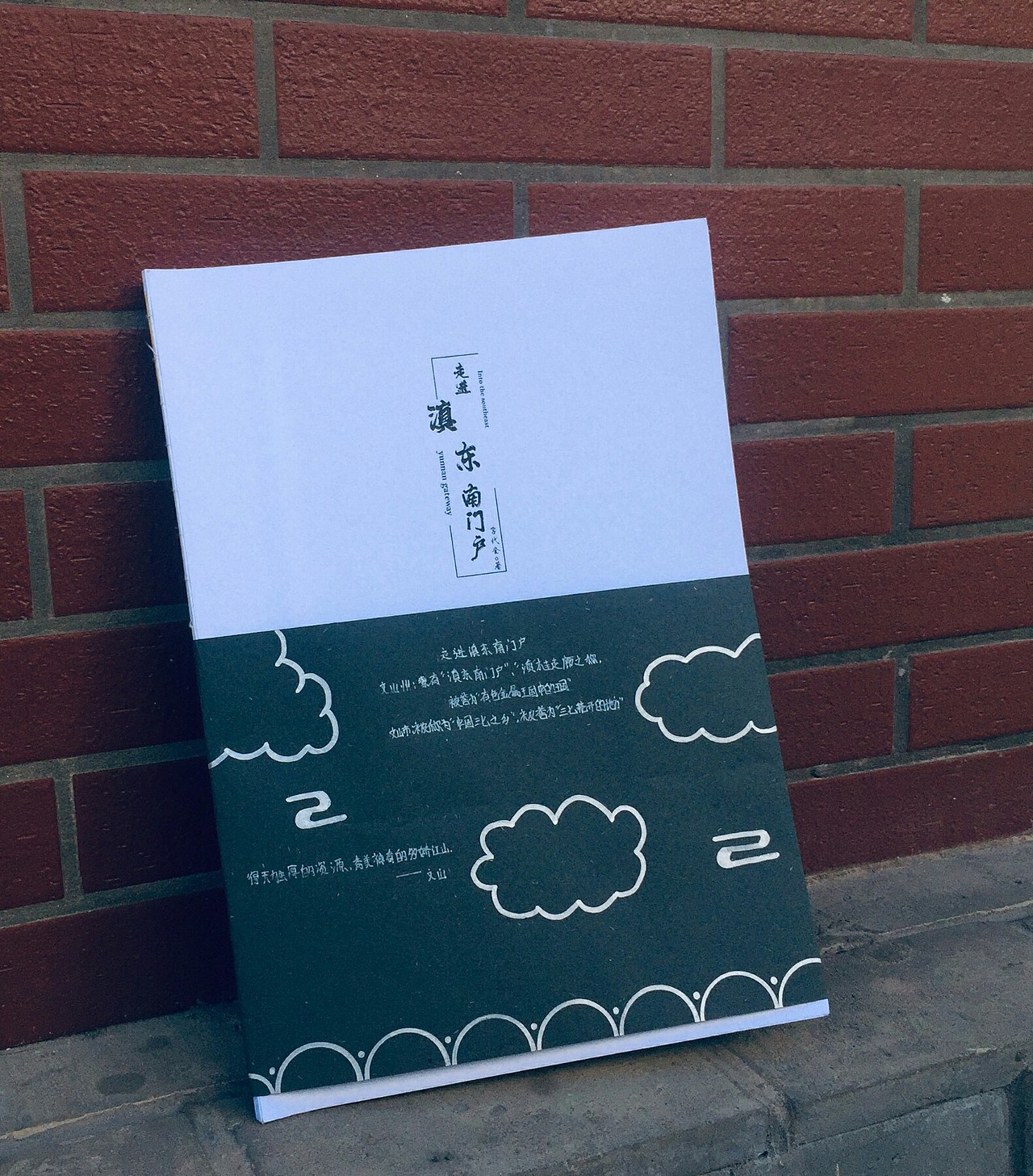 书籍装帧作业（图ZMjM2Nzk0NjYw） - 书籍/画册 - 站酷设计师暖手girl原创素材 - 站酷ZCOOL