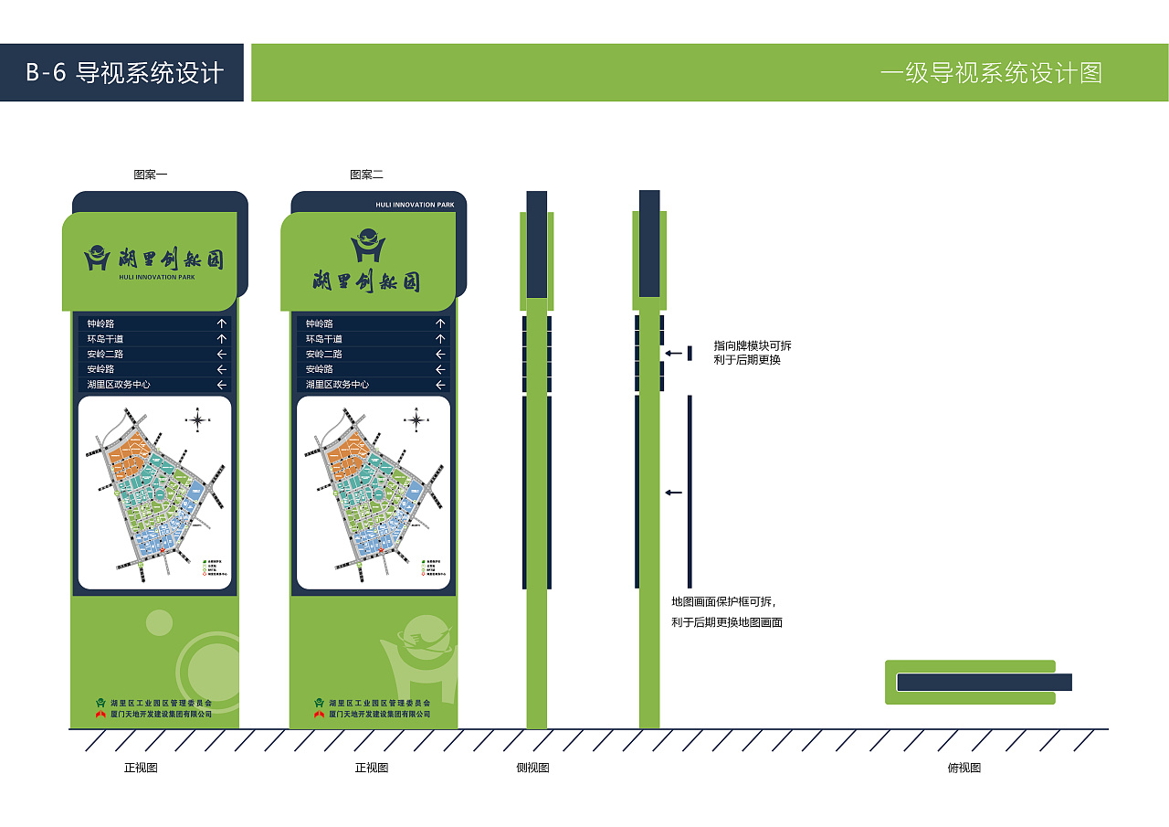 导视系统标识标牌整改方案