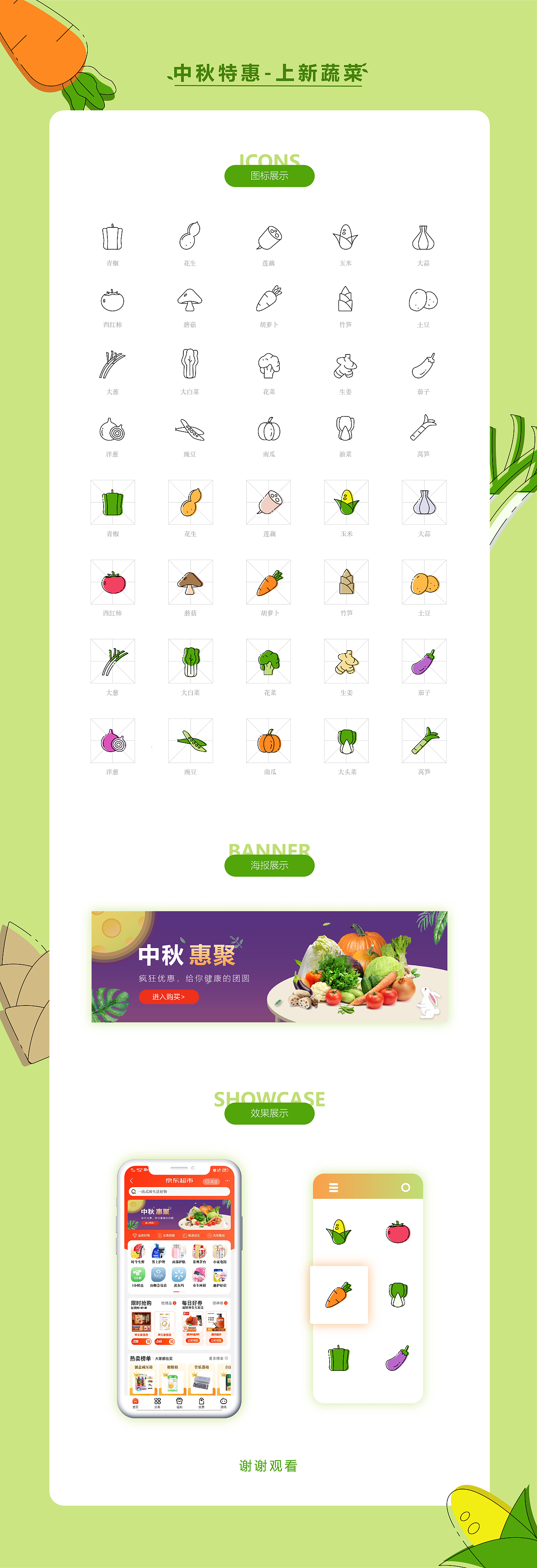 蔬菜图标（图ZMjc2MTM1MzMy） - 图标 - 站酷设计师形男原创素材 - 站酷ZCOOL