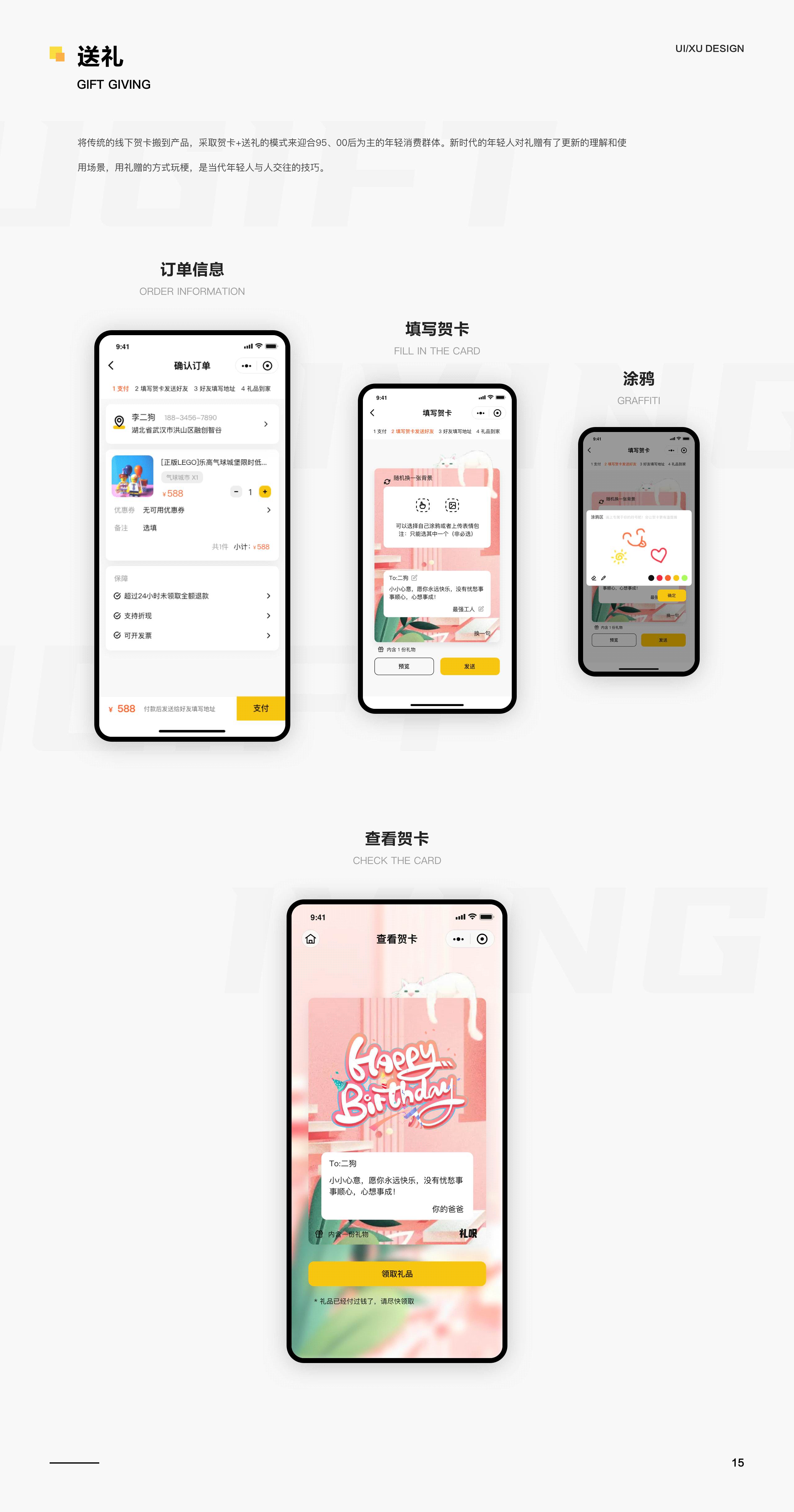 礼呗-赠礼盲盒移动端设计（图ZMjgzMDQ1OTg4） - APP界面 - 站酷设计师光强光强原创素材 - 站酷ZCOOL