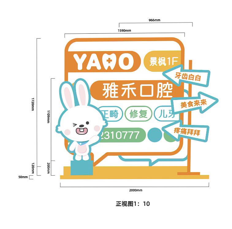 牙科商场快闪打卡装置